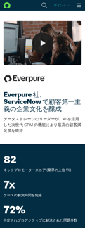 Servicenow landing page mobile screenshot