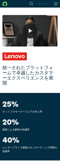 Servicenow landing page mobile screenshot