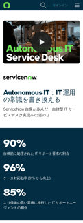 Servicenow landing page mobile screenshot