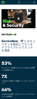 Servicenow landing page mobile screenshot