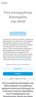 Wolt landing page mobile screenshot
