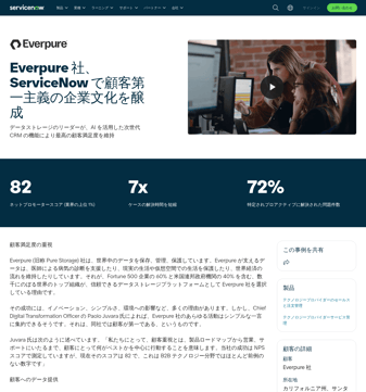 Servicenow landing page desktop screenshot