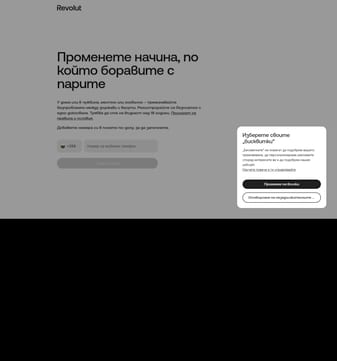 Revolut landing page desktop screenshot