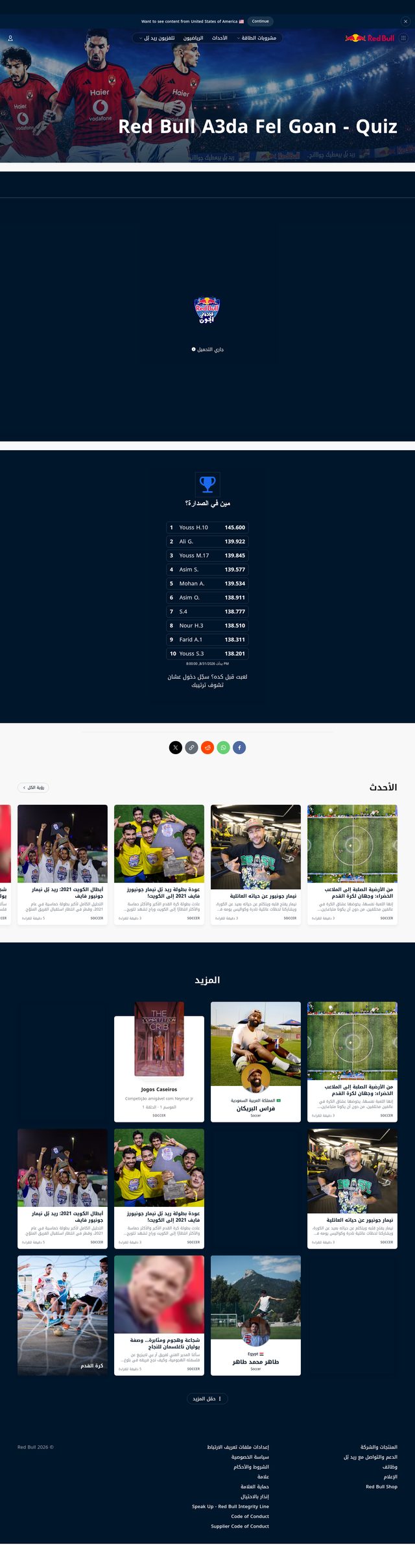 Red Bull landing page