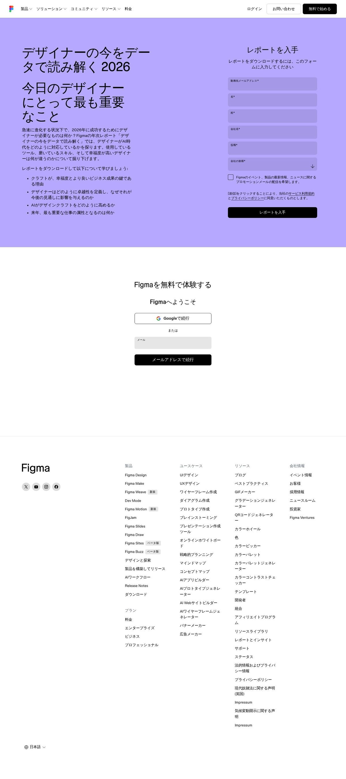 Figma desktop