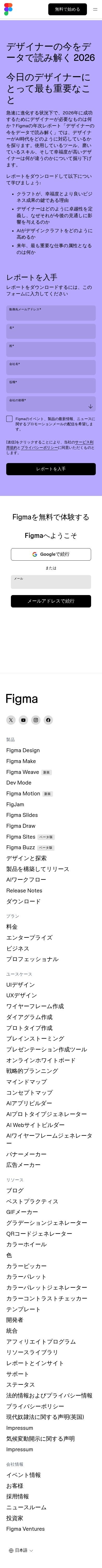 Figma mobile
