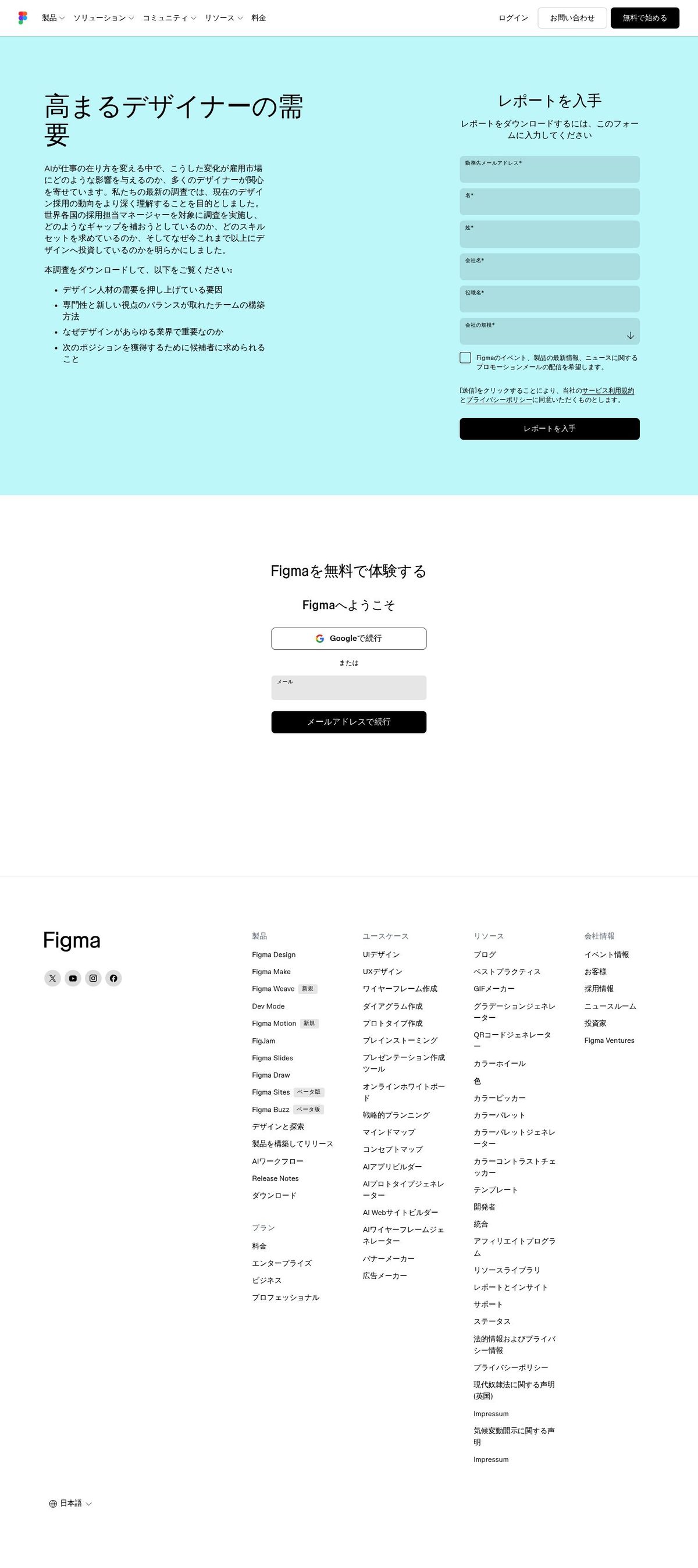 Figma desktop