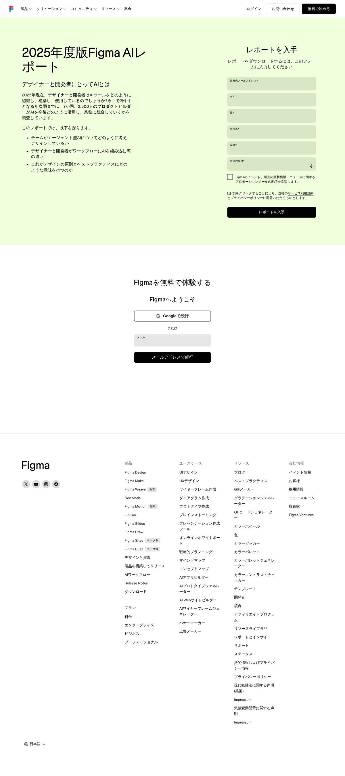 Figma desktop