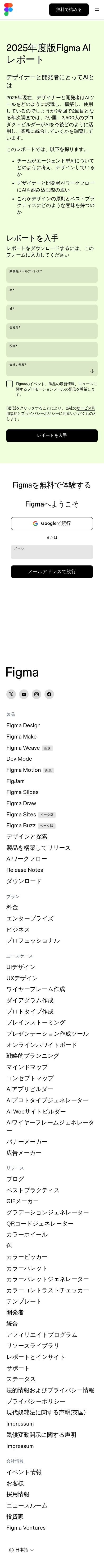 Figma mobile