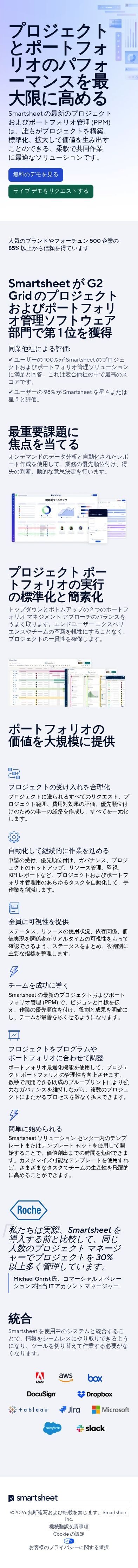 Smartsheet mobile