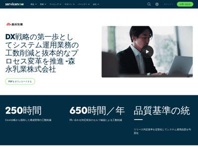 Servicenow