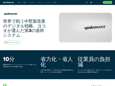 Servicenow