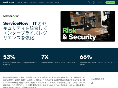 Servicenow