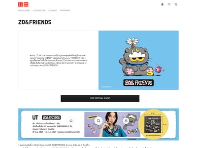 Uniqlo Thailand