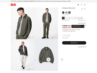 Uniqlo Thailand