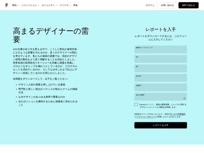 Figma