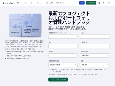 Smartsheet