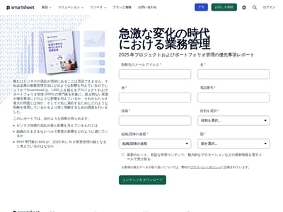Smartsheet