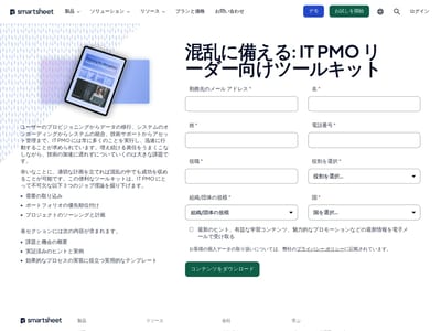 Smartsheet
