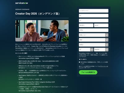 Servicenow