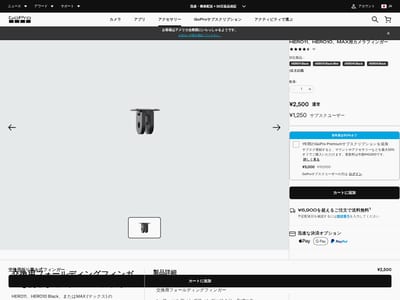 Gopro