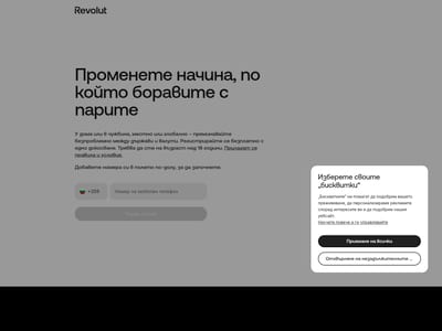 Revolut