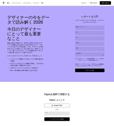 Figma