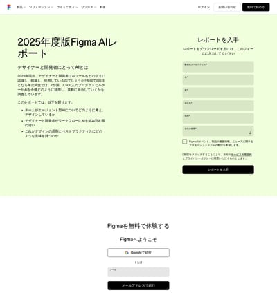 Figma