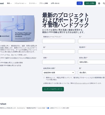 Smartsheet