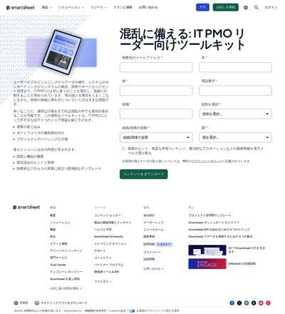 Smartsheet